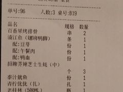 账单-鱼上·烤鱼(万象城店)