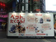 -日本环球影城