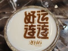 -2046湘味厨房(深圳湾店)