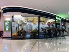 -过桥缘·过桥米线(鲁能城店)