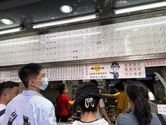 -百花传统甜品店(原址店)