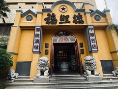 -福照楼汽锅鸡·云南菜(火车站锦江店)