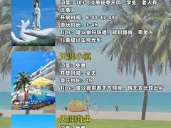 -三亚南山文化旅游区