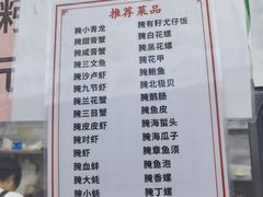 菜单-圆蛋酒料•生腌(开元路店)