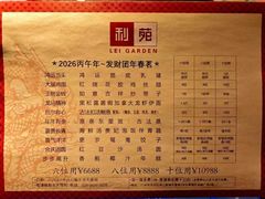-利苑酒家(合景国际金融广场店)