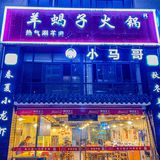 特地来鄞州吃羊蝎子🥰20一盘肉忒划算啦！