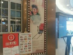 -大咀港式茶餐厅(海岸城店)