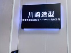 -NY漂发染发主打