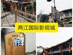 -两江国际影视城