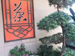 -湖畔居茶楼(湖滨店)