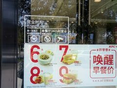 门面-肯德基(磐谷DT店)