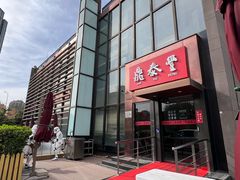 -鼎泰丰(渔阳店)