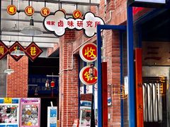-楠火锅(绵阳首店)