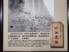 -蒋氏故居