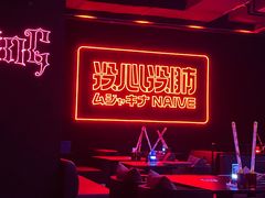 -MOSSO音乐酒吧·live house(南京旗舰店)