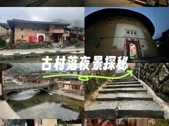 -福建土楼(南靖)景区