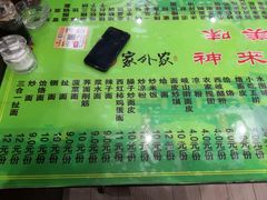 -令氏家外家周秦食府(高新店)