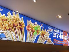 -钢管厂五区小郡肝火锅串串香(清河店)