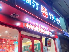 -悦然广场(北滘店)