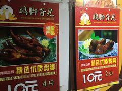 -鸡脚旮旯平江路店