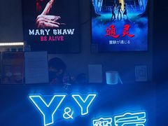 -Y&Y创意真人密室逃脱馆(人民广场步行街店)