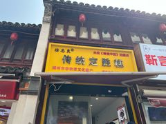 -衣裳街历史文化街区