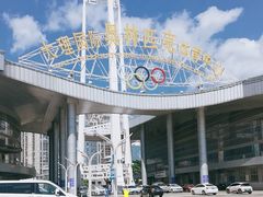-大理国际奥林匹克体育中心