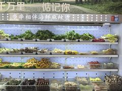 -万记麻辣烫国展总店