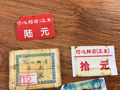 -巧心裹蒸(南方购物中心店)