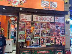 -囍福咖啡(这有山店)