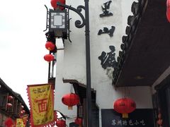 门面-赵元章肉骨烧(山塘街店)