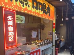 -蛙老爹·蜀香美蛙鱼头(王家湾店)