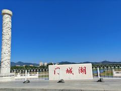 -门城湖公园