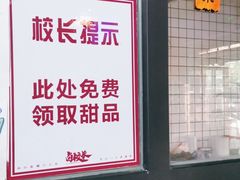 -卤校长老火锅(绿地468店)