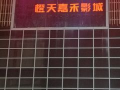 -南城百货(亭江店)