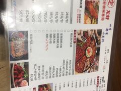菜单-江南虾客•特色龙虾•烧烤(天虹店)