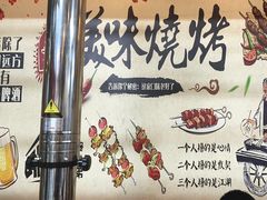 -源味居手把签烧烤(长春一店)