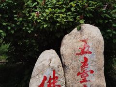 -五台山风景名胜区