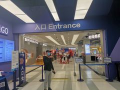 -盒马X会员店(上海森兰商都店)