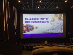 -万象影城(深圳湾万象城旗舰店)