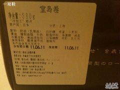 记住这一天~-檬舒舒MonChouChou(久光百货店)