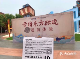 宁波旅游｜江浙沪必玩的方特