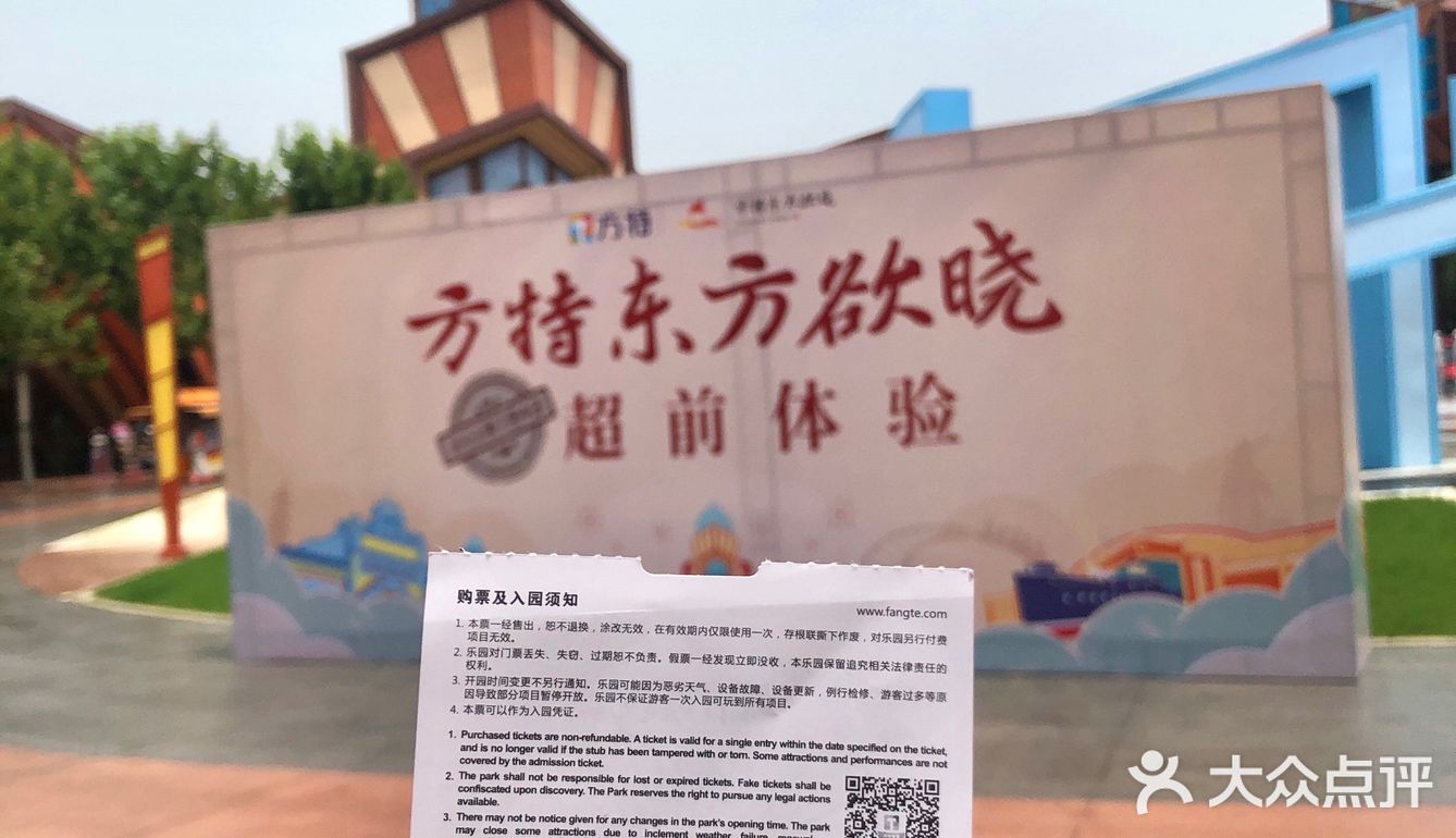 宁波旅游｜江浙沪必玩的方特