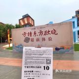 宁波旅游｜江浙沪必玩的方特