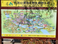 -五龙山野生动物王国