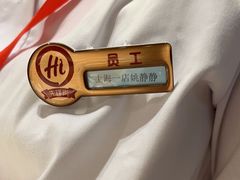 -海底捞火锅(吴中路店)