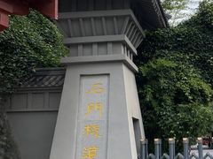 -汉中石门栈道风景区