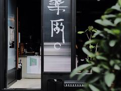 -MEDISN·药厂