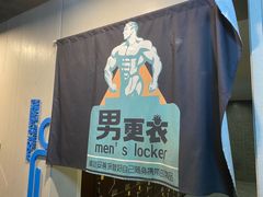 -古德菲力健身(中关村大恒店)