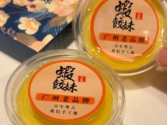 -虾饺妹·酒家(金碧店)